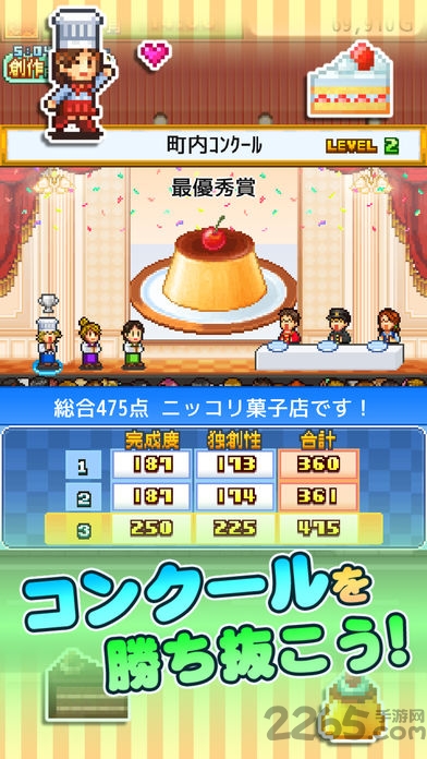 创意糕点部中文版 v2.0 安卓版 1