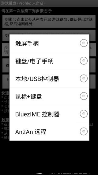 虚拟游戏键盘中文版 v6.1.1 安卓最新版 2