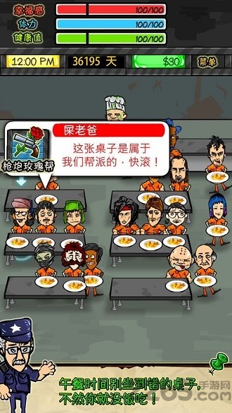监狱风云中文版 v1.4.2 安卓最新版 2