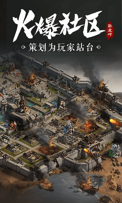 卧龙吟公益服手机版 v1.9.6.2 安卓sf无限金币版 1