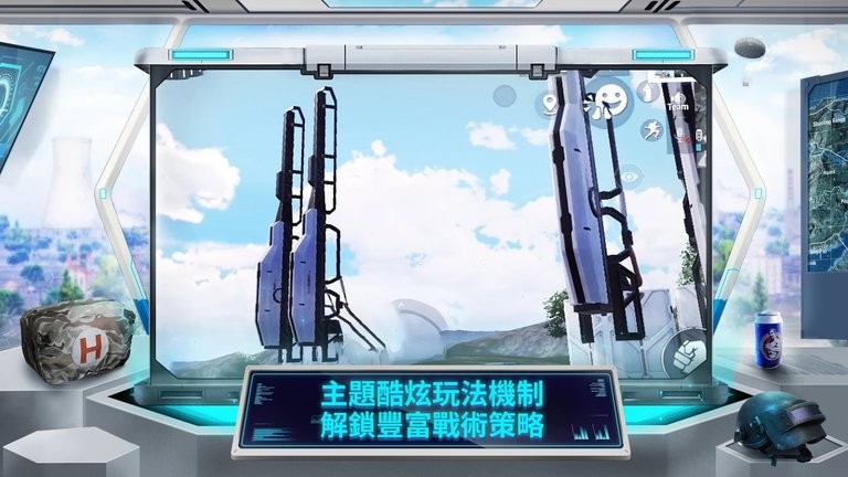 绝地求生台服手机版 v1.9.0 安卓最新版 3