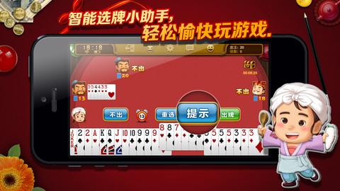 博雅四人斗地主手机版 v5.7.0 官方安卓版 4