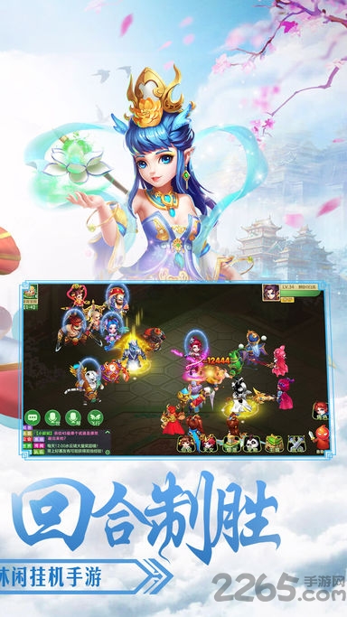 西游侠侣游戏 v1.3.1100 安卓版 2