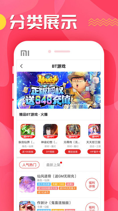快返手机游戏app官方下载