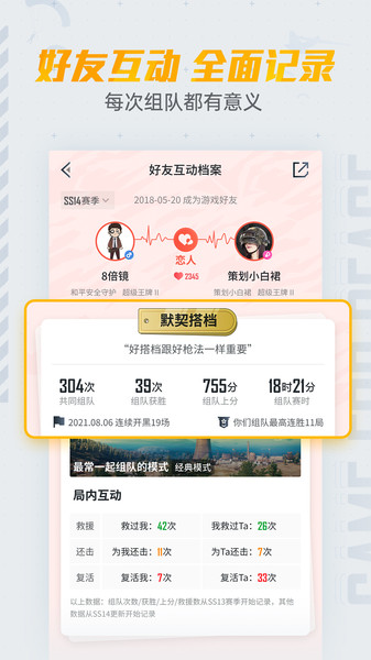 刺激战场手游助手 v3.14.4.711 安卓版 0