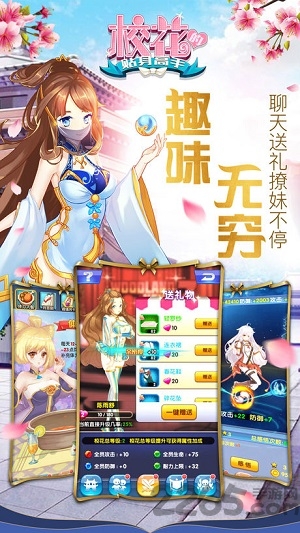 校花的贴身高手手机游戏官网版
