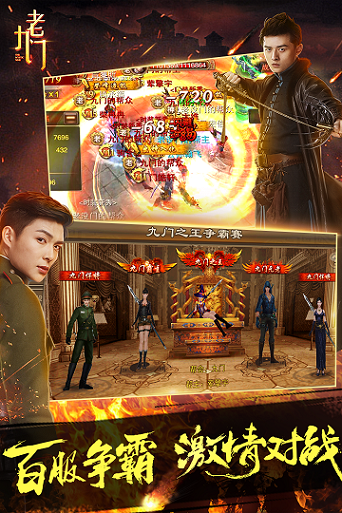 老九门百度最新版 v2.0.1.0 安卓版 2