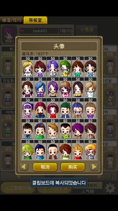 清风围棋手机版 v2.42 官方安卓最新版 0