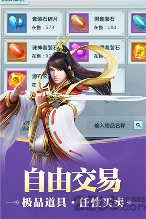 戎马天下游戏 v4.3.0 安卓版 0