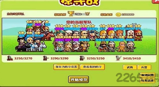 4399村长征战团破解版 v2.0 安卓无敌版 1