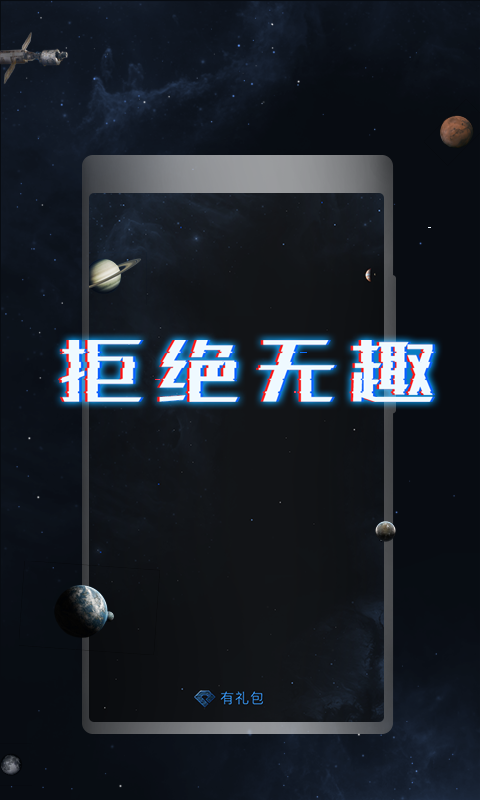 有礼包app v5.3.0 安卓官方版 0