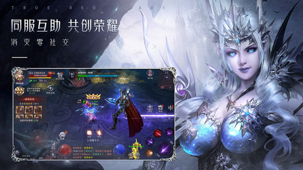 真红之刃游戏 v3.4.0 安卓最新版 2
