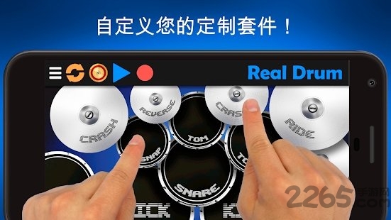 最棒的架子鼓模拟器官方版 v8.19 安卓版 0