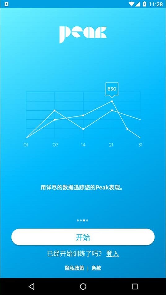 peak智客pro下载