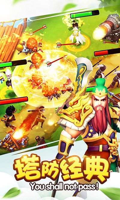 塔防三国志2手游官方版 v6.9.00 安卓版 3