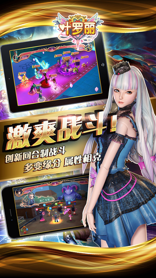 精灵梦叶罗丽游戏大全 v3.0.1 安卓免费版 3