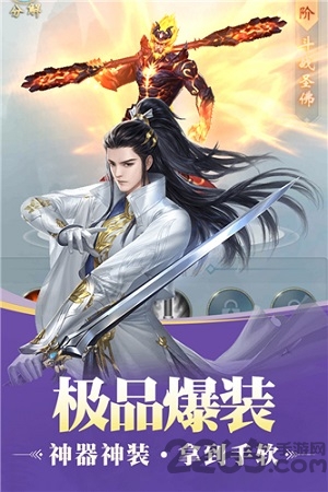 戎马天下游戏 v4.3.0 安卓版 1