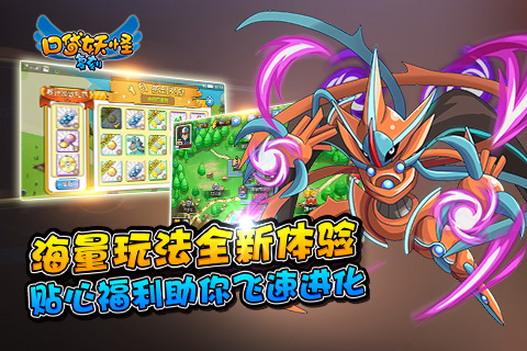 口袋妖怪复刻官方版本 v6.9.5 安卓最新版 1