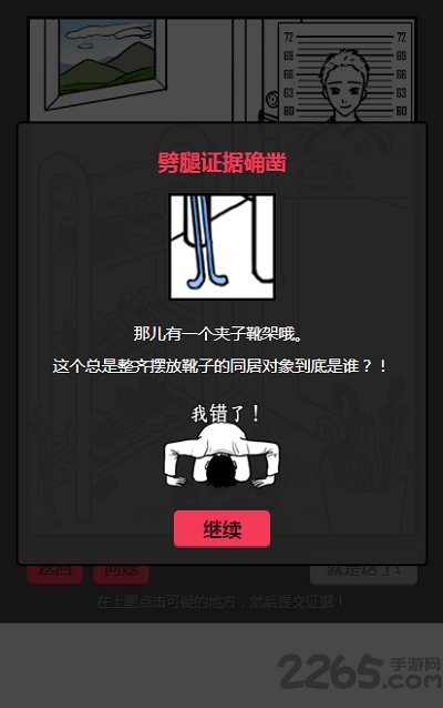 收集出轨证据手机游戏 v1.0 安卓版 3