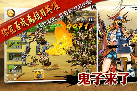 鬼子来了手游 v1.0.6 安卓版 1
