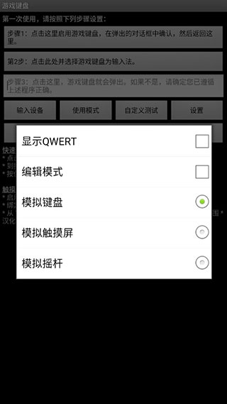 game keyboard汉化版 v6.1.1 最新安卓中文版 0