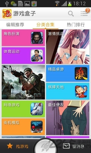 2034游戏盒子app v3.9.8 安卓最新版 2