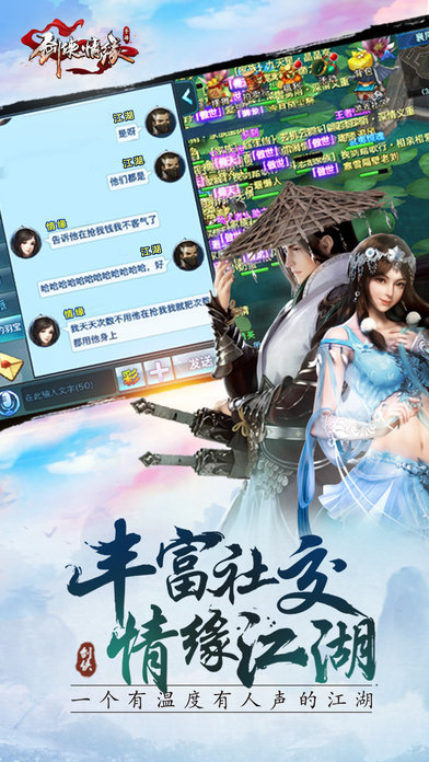 剑侠情缘手游白金版 v1.9.1 安卓最新版 0