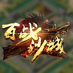 5988wan百战沙城下载(百战沙城5988wan版下载)