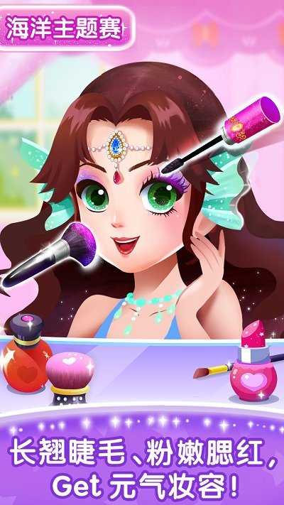宝宝巴士化妆小公主游戏 v9.62.60.10 安卓免费版 2