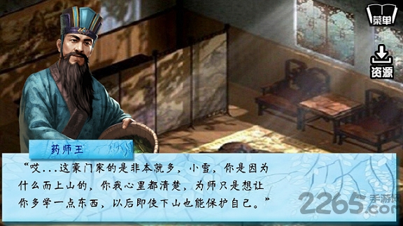 橙光游戏北方有佳人在线玩 v1.0.6 安卓版 3