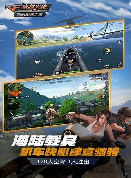 51wan穿越火线手机版 v1.0.40.240 安卓版 0