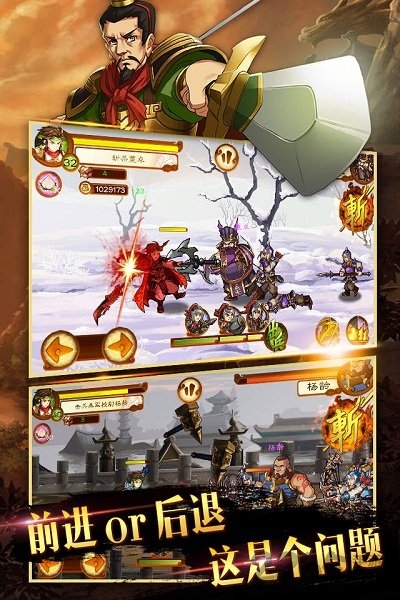 狂斩三国3单机版破解版 v2.1.2 安卓换人物更新版 3