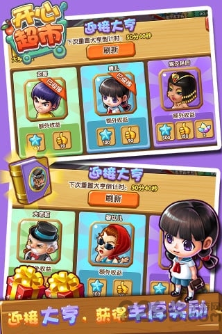 开心超市手机版 v1.2.7 安卓最新版 0
