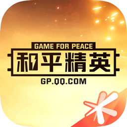 刺激战场手游助手下载(刺激战场手游助手app下载)