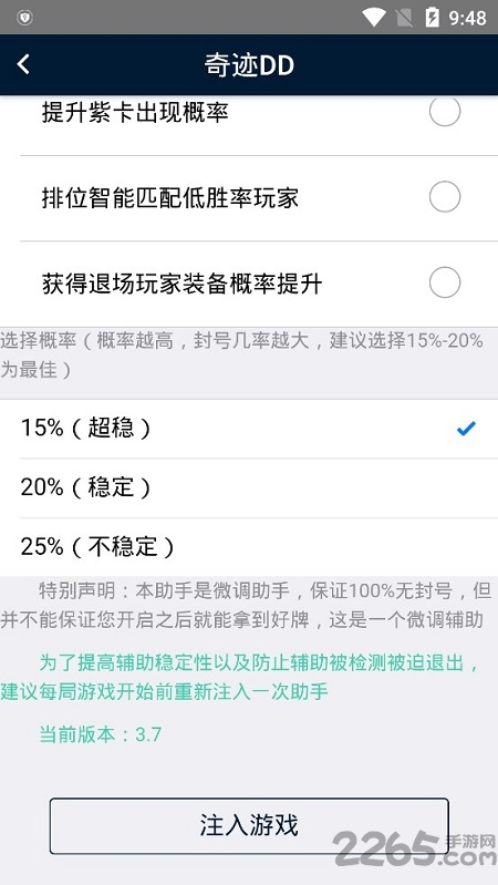 多多自走棋辅助工具下载