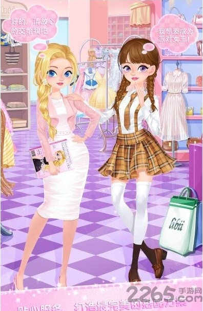 校园时装店完整版 v1.3 安卓中文版 2