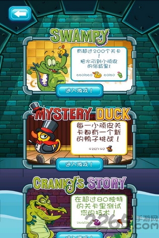 鳄鱼小顽皮爱洗澡官方正版 v2.2.0 安卓版 0