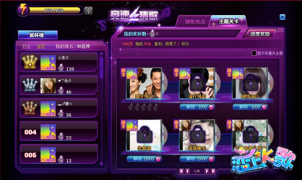 7k7k小游戏恋上k歌 v2.4.1 官方安卓版 0