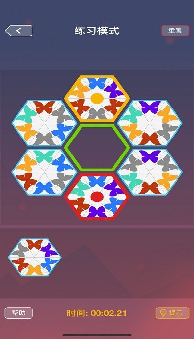 蝴蝶效应官方版 v1.0 安卓版 1