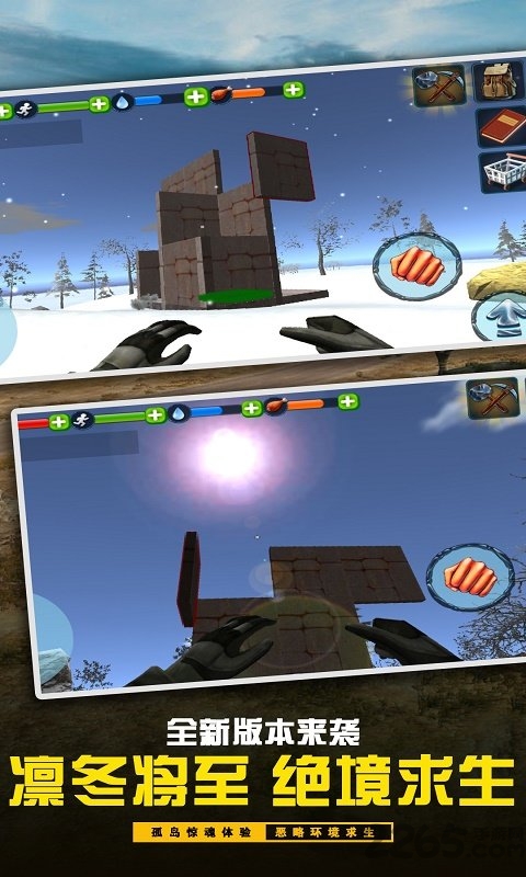 海岛求生破解版中文版 v1.6 安卓无敌版 0