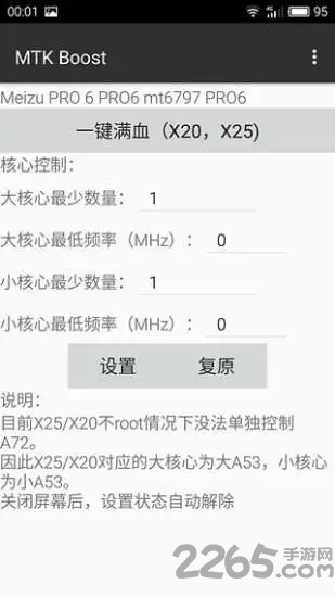 mtkboost官方下载