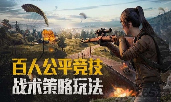 和平精英7.1版本 v1.8.1 安卓版 1