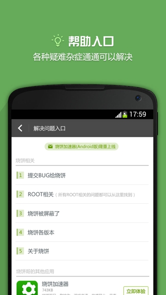 烧饼修改器苹果版免费版 v10.3.2 iphone免越狱版 1