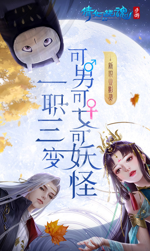 聊斋之倩女幽魂bt变态版 v1.5 安卓sf版 0