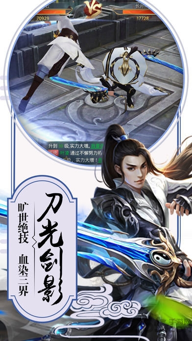 流连互娱九州轩辕剑(暂未上线) v21.0 安卓版 2