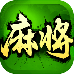 欢乐四川麻将腾讯游戏下载(手机腾讯欢乐四川麻将下载)