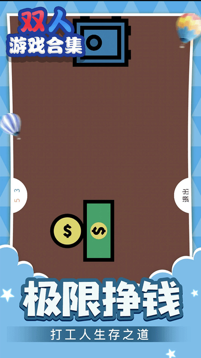 双人游戏合集app最新版 v1.0.1 安卓官方版 4