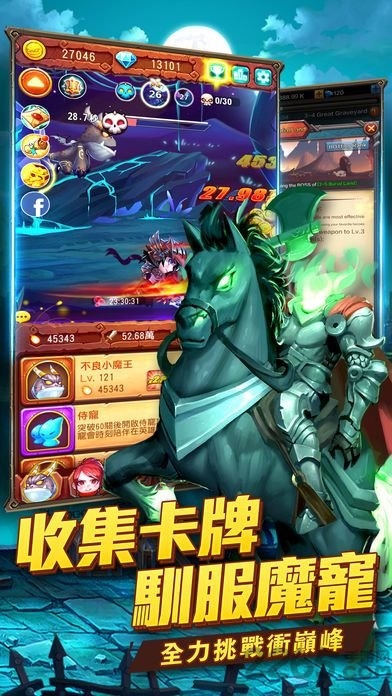 4399魔王快打手机版 v1.1.2 安卓版 3