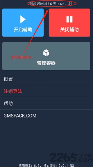 和平精英免费鸡腿破解版下载
