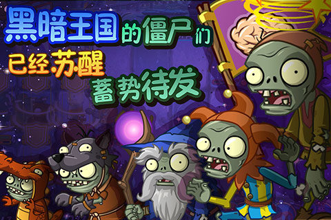 植物大战僵尸全明星内购破解版2021 v6.1.11 安卓无限钻石版 2
